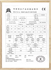 明泰鋁業(yè)